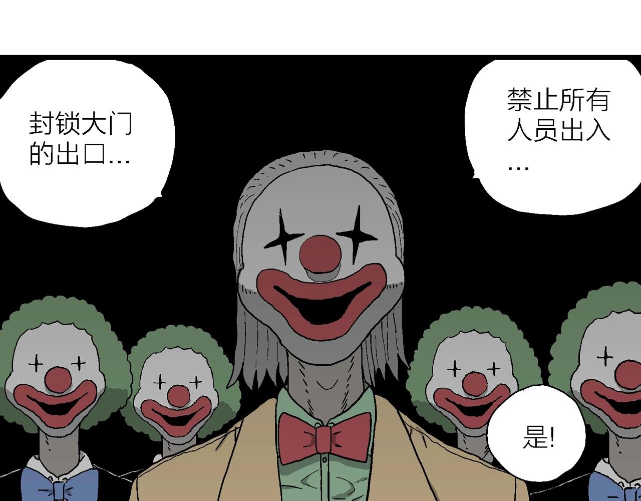 第49话 欢笑镇（十）79