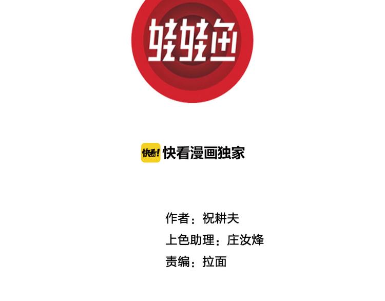 第32话 玩偶工厂（二）2