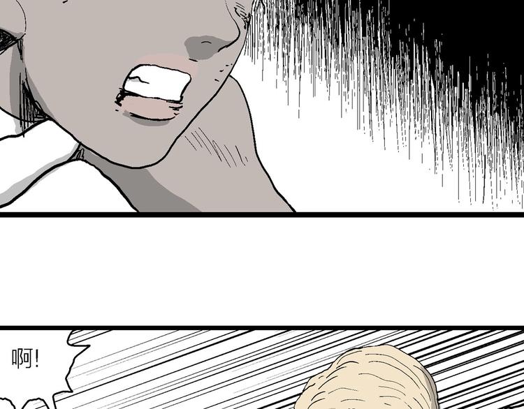 第83话 新人类（8）110