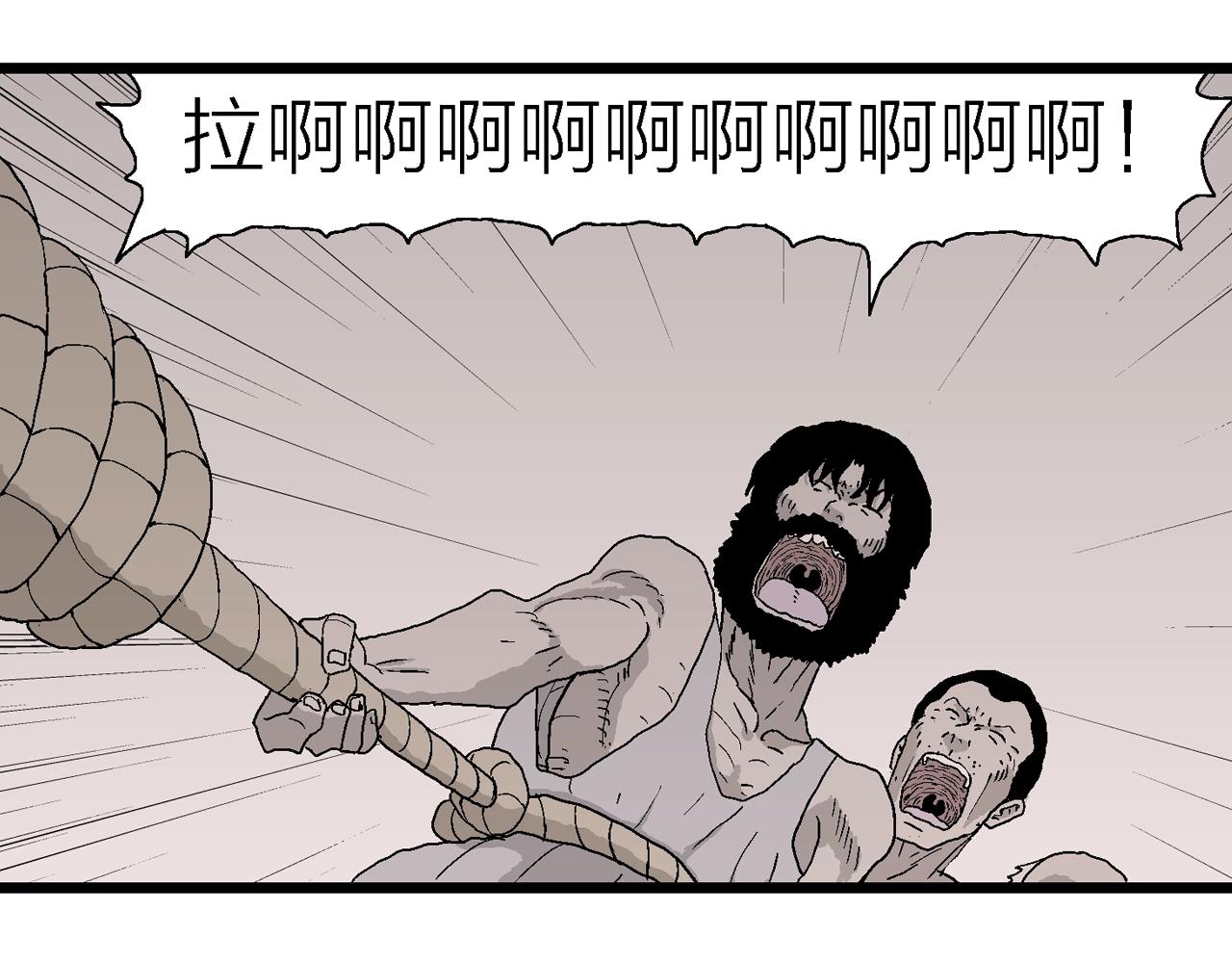 第31话 地狱游戏（二十）52