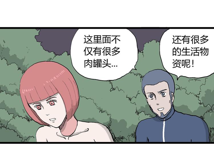 第45话 恋人小岛（3）24