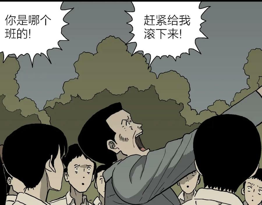 第65话 蜘蛛男（四）106