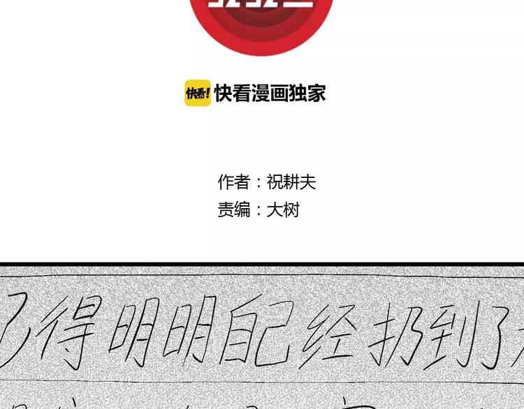 第4话 沉默盒（四）2