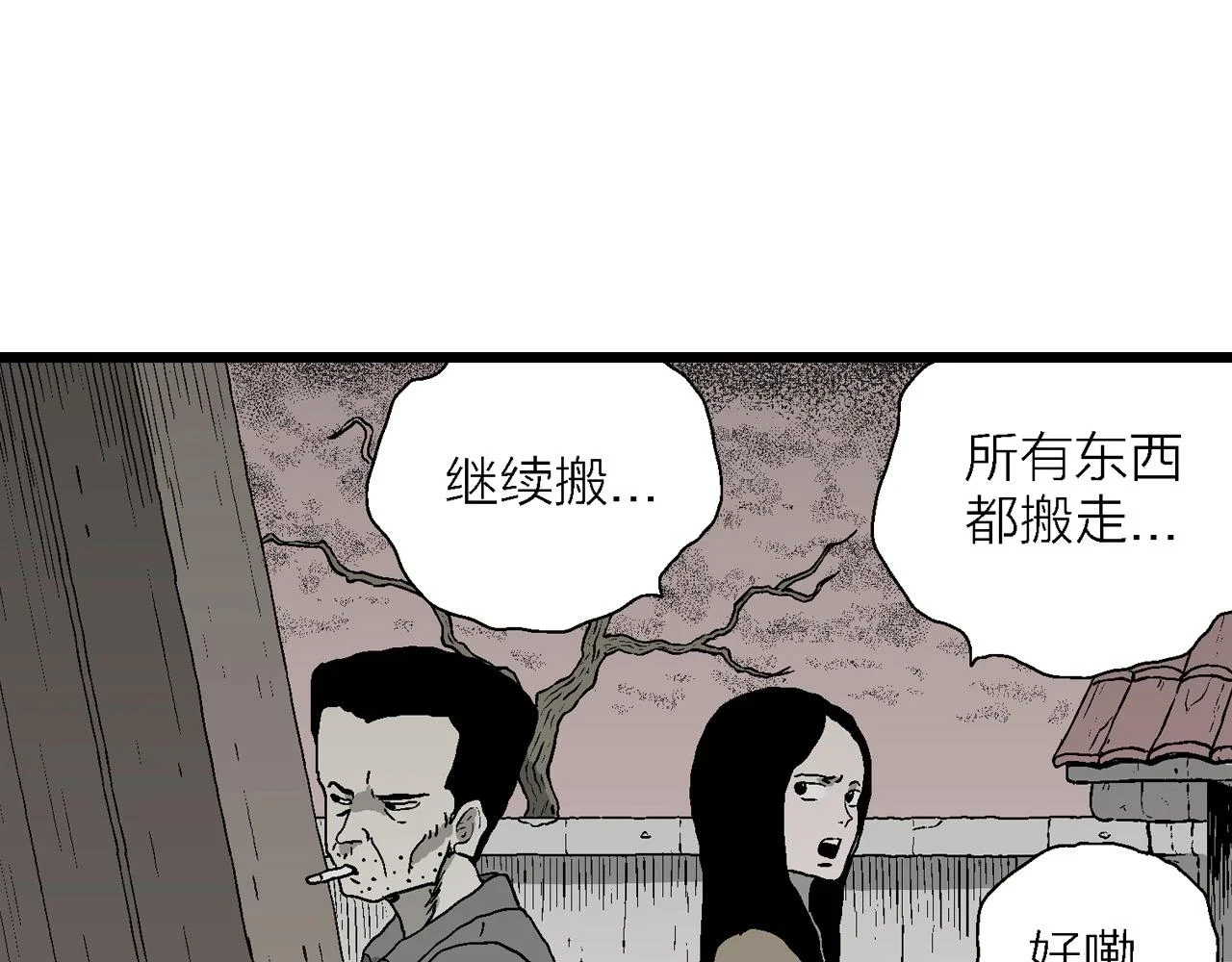 第57话 畸胎（六）67