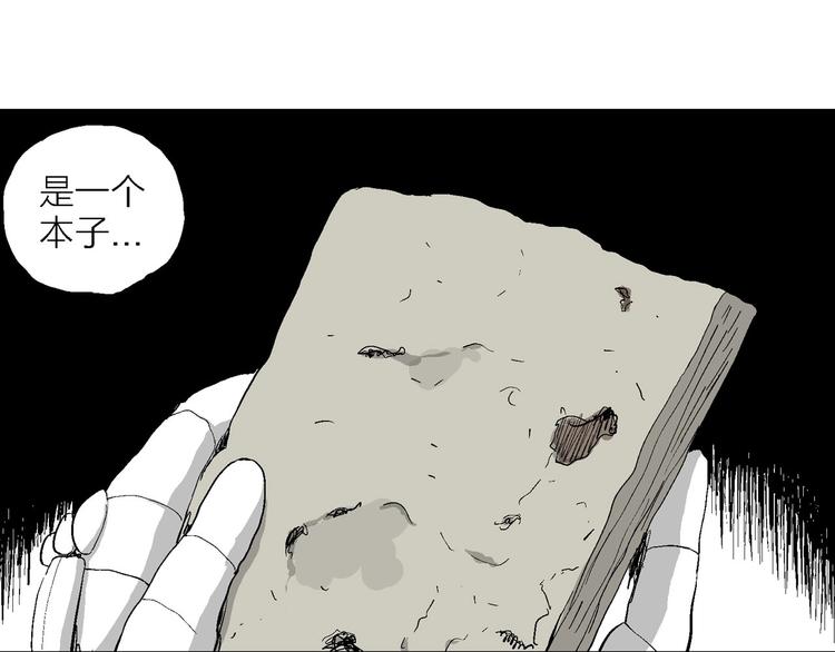 第86话 新人类（11）92