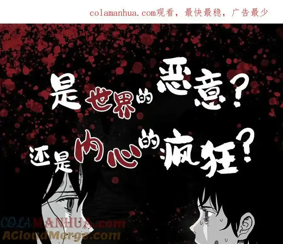 第74话 蜘蛛男（十三）102