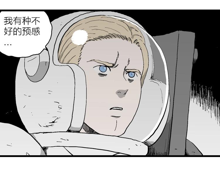 第93话 新人类（18）10
