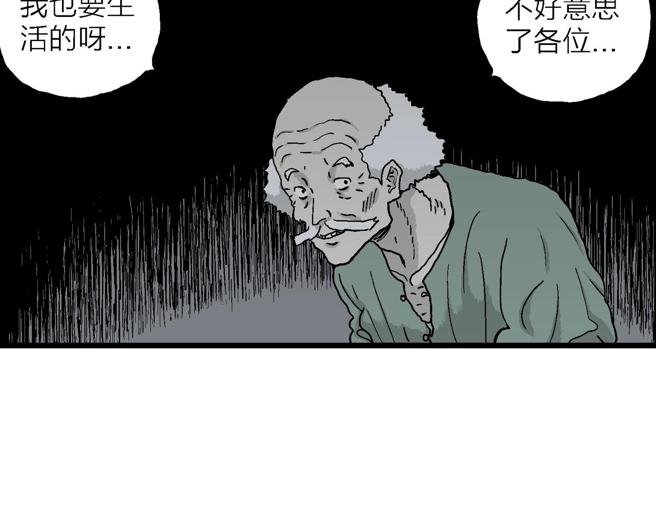第38话 鬼寺（五）65