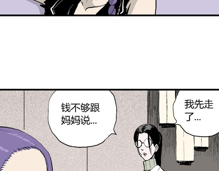 第50话 恋人小岛（8）99
