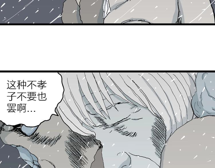 第74话 雪女（10）112