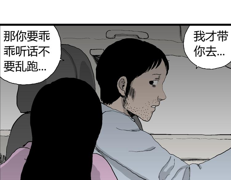 第66话 雪女（2）125