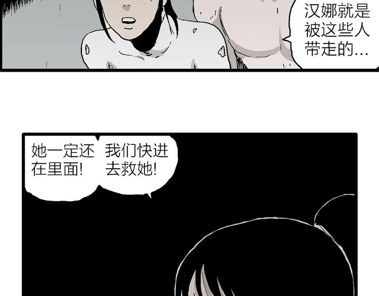 第95话 新人类（20）88