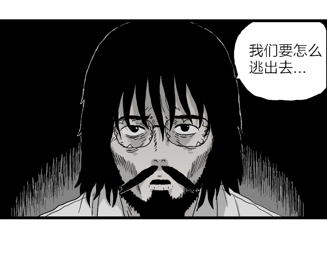 第28话 地狱游戏（十七）35