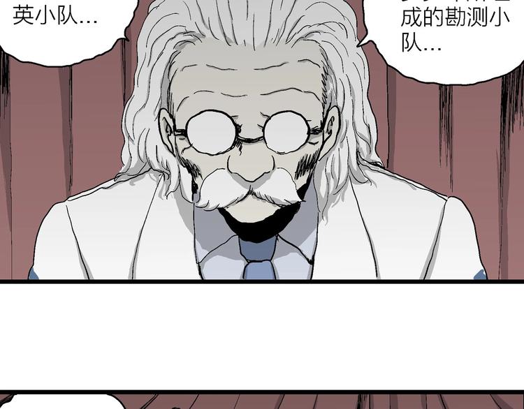 第76话 新人类（1）70