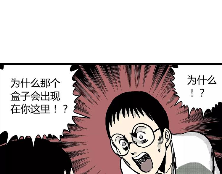 第7话 沉默盒（七）124