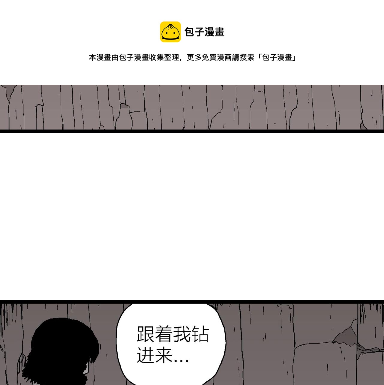 第26话 地狱游戏（十五）60