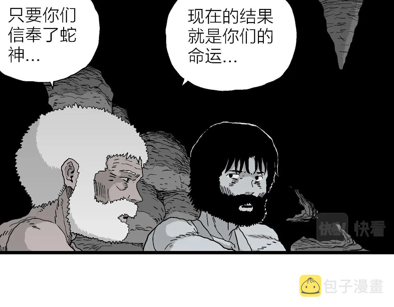 第27话 地狱游戏（十六）77