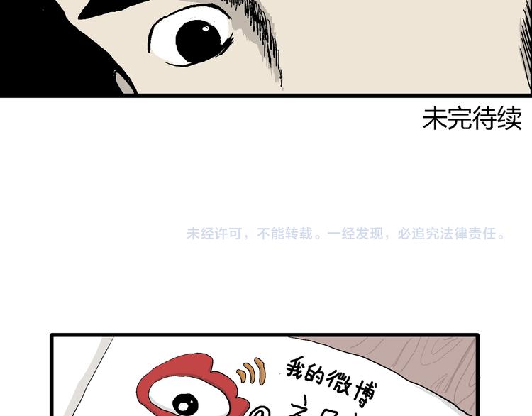 第37话 狐的报恩（一）146