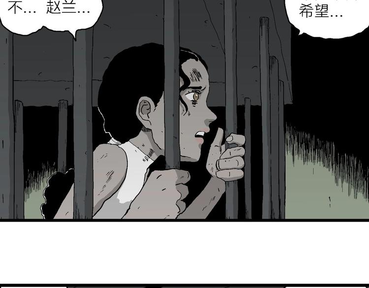 第94话 新人类（19）48