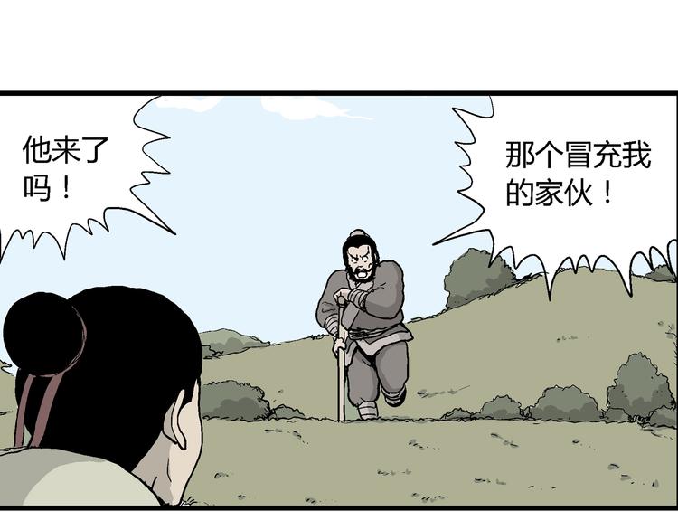 第38话 狐的报恩（二）95