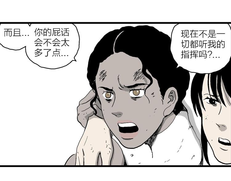 第91话 新人类（16）56
