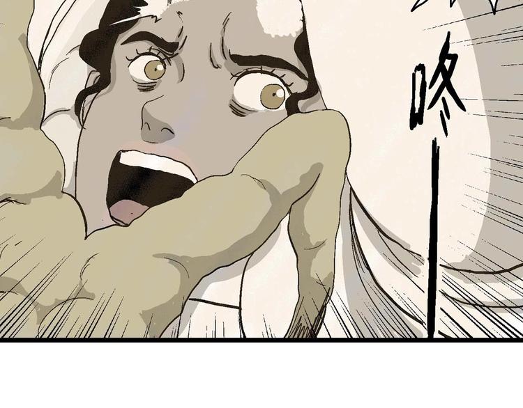 第81话 新人类（6）79