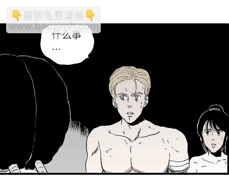 第96话 新人类（21）43