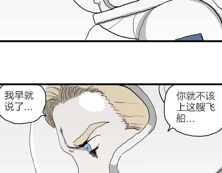 第78话 新人类（3）74