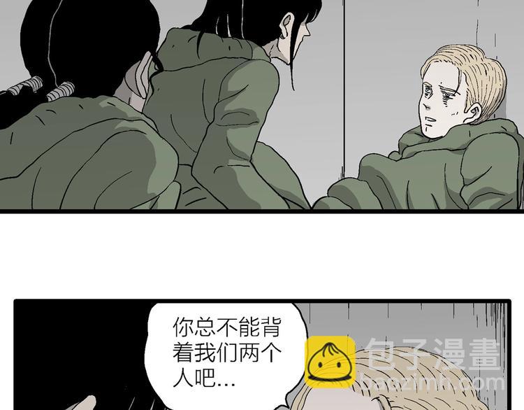 第98话 新人类（23）61