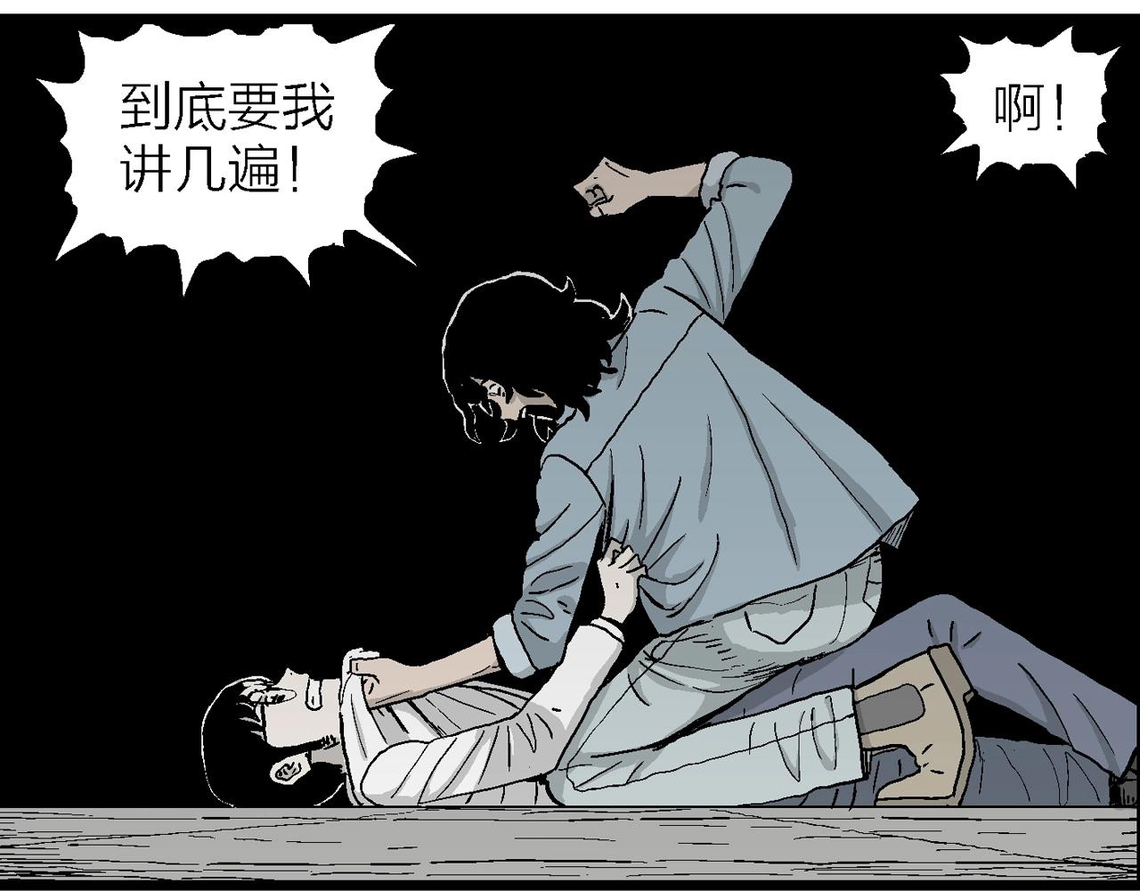 第16话 地狱游戏（五）99