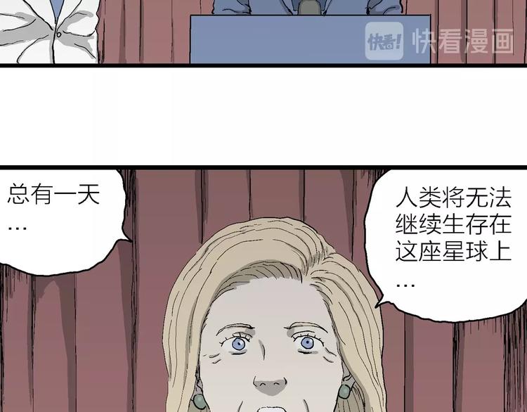 第76话 新人类（1）91