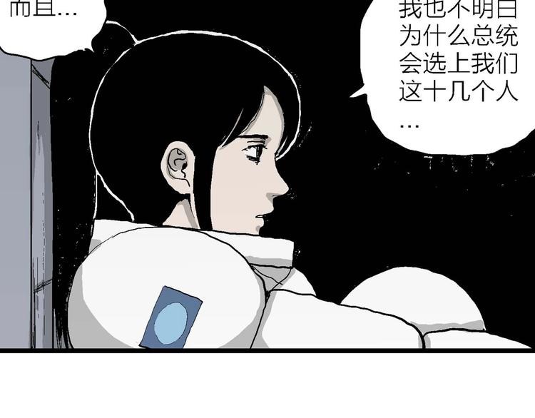 第78话 新人类（3）124
