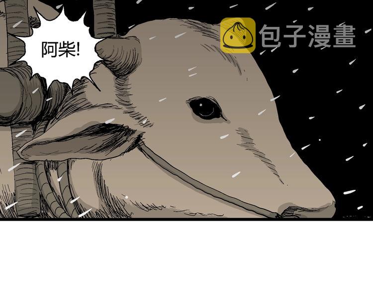 第69话 雪女（5）27