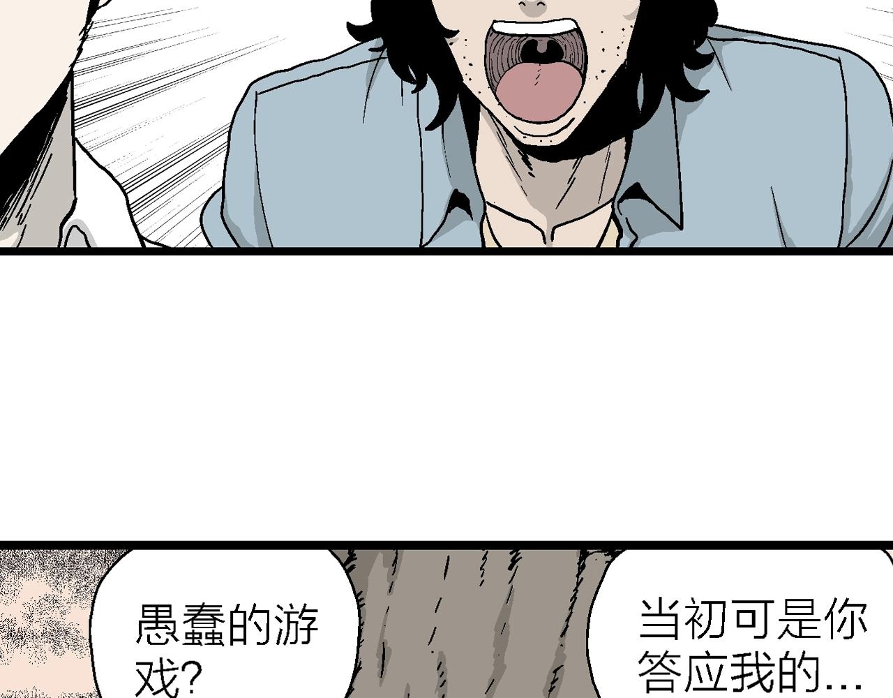 第15话 地狱游戏（四）79