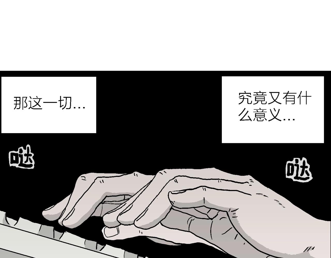 第40话 欢笑镇（一）11