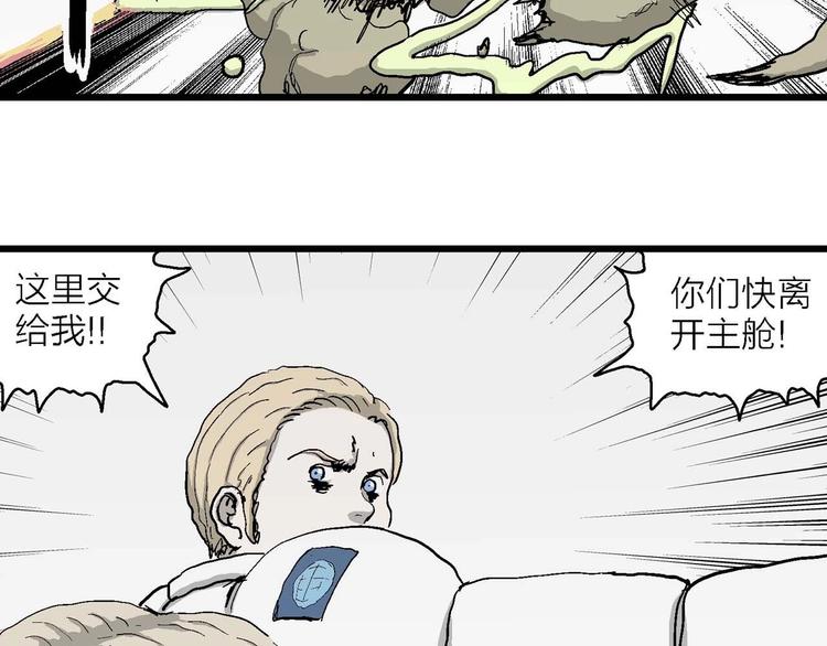 第79话 新人类（4）22