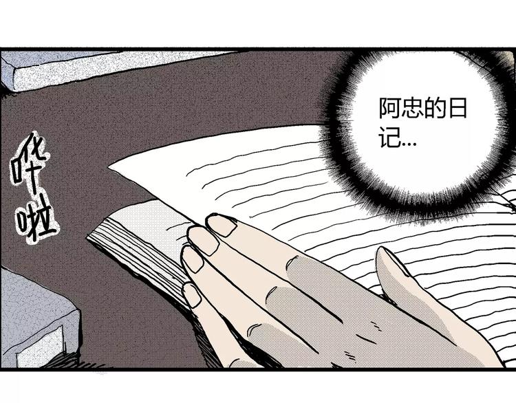 第7话 沉默盒（七）181