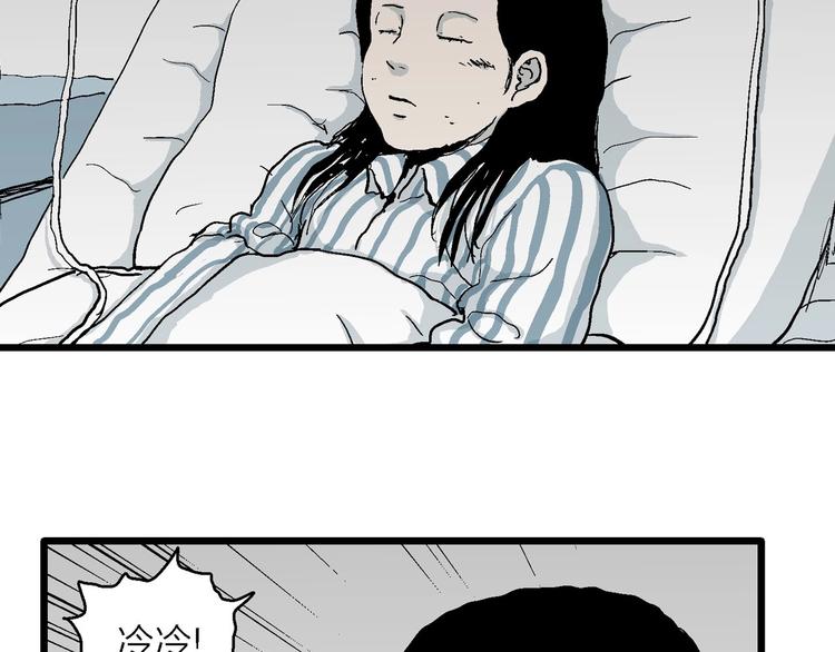 第73话 雪女（9）33
