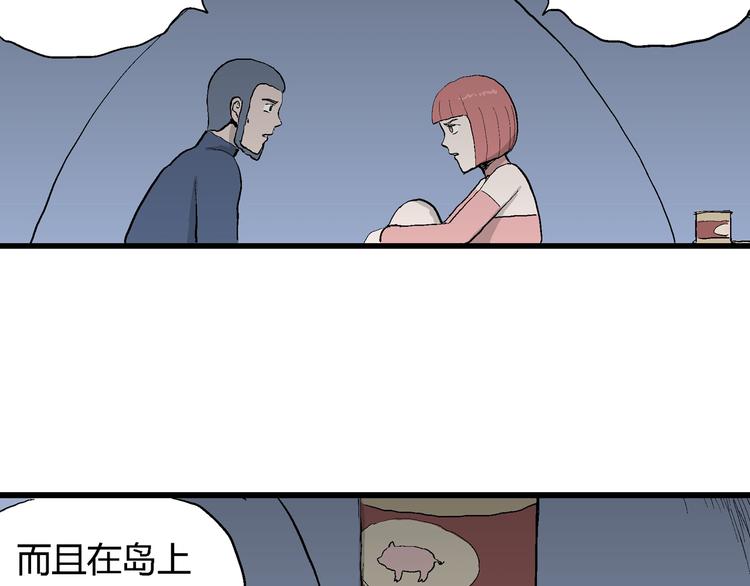 第45话 恋人小岛（3）39