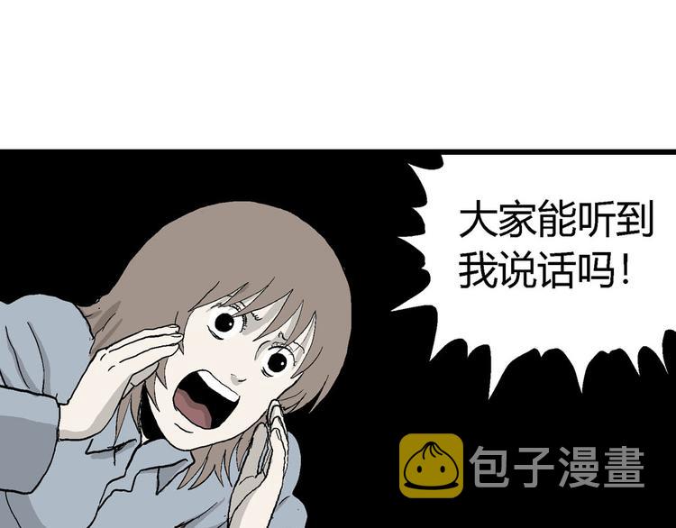 第36话 玩偶工厂（大结局）80