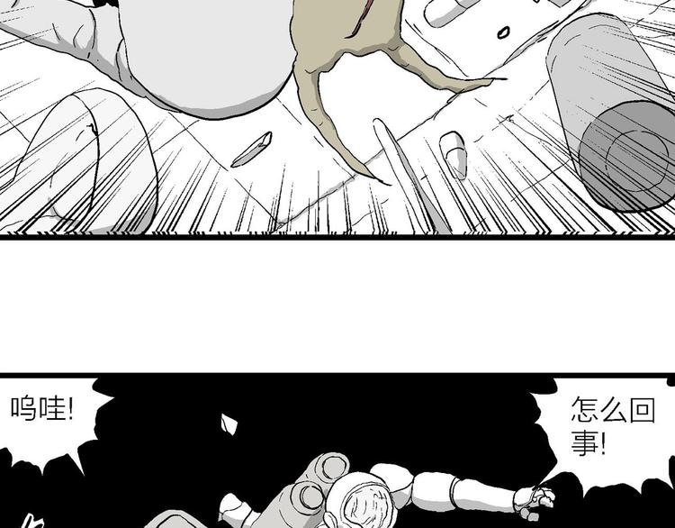 第89话 新人类（14）111
