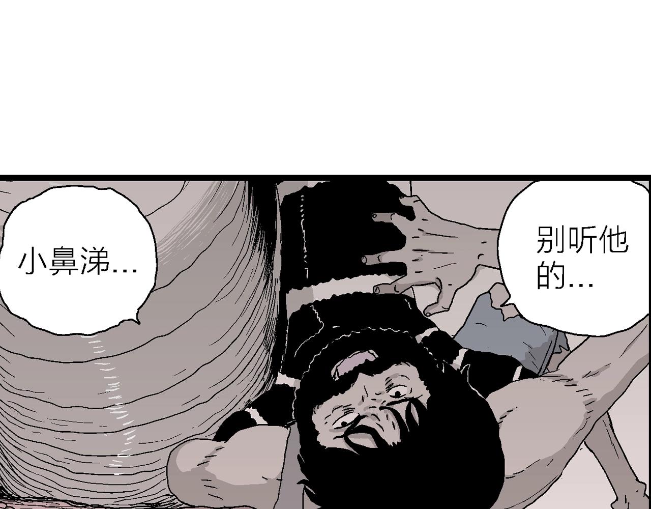 第28话 地狱游戏（十七）102