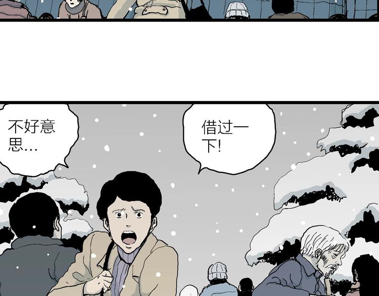 第73话 雪女（9）22