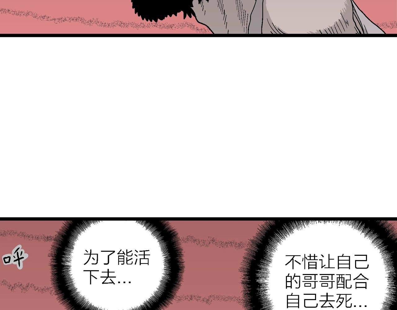 第29话 地狱游戏（十八）66