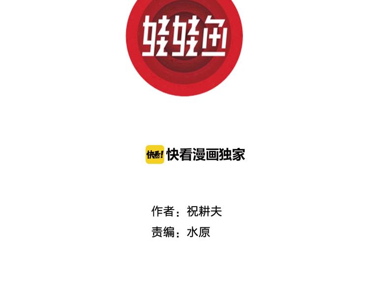 第68话 雪女（4）2