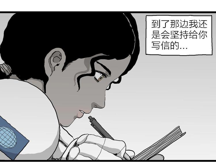第77话 新人类（2）9