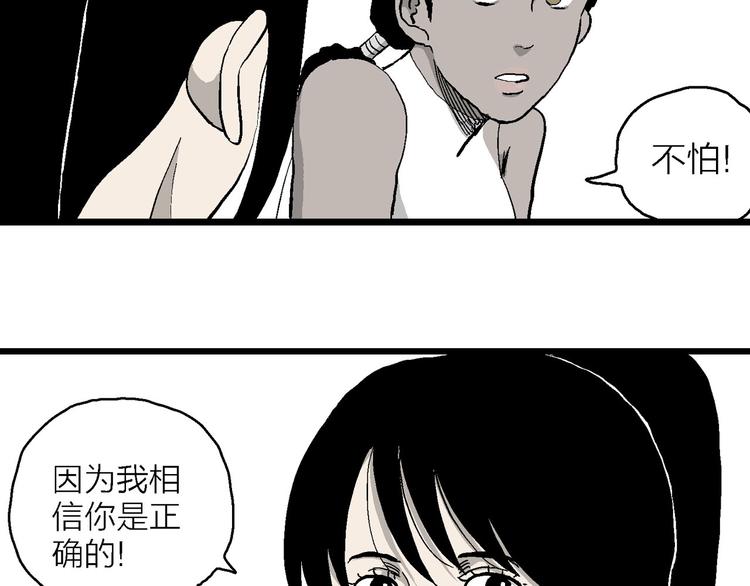 第84话 新人类（9）99