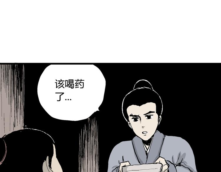 第42话 狐的报恩（六）19