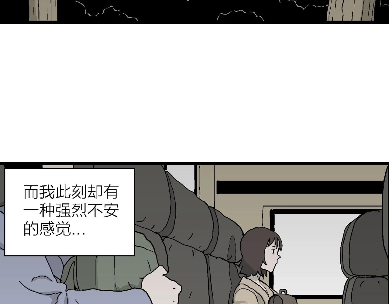 第41话 欢笑镇（二）19