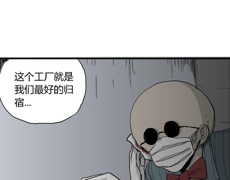 第34话 玩偶工厂（四）113